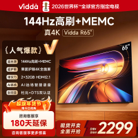 Vidda R65 2025款 海信电视 65英寸新品全面屏4K智能液晶平板电视75