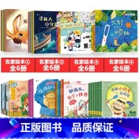 [全49册]名家绘本大全集(以上全包含) [正版]绘本4到6岁幼儿园儿童阅读故事书 绘本3到6幼儿园适合大班中班小班5岁