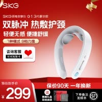 生日礼物SKG颈椎按摩器G1豪华款脉冲肩颈部按摩仪脖子护颈仪护颈椎按摩仪