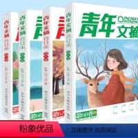 套装4本 2021青年文摘春夏秋冬卷 [正版]读者2022合订本意林2021年合订本青年文摘杂志期刊秋季卷送意林作文素材