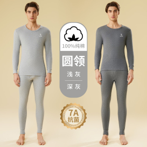 7A抗菌啄木鸟秋衣秋裤套装纯棉薄款保暖内衣2024冬全棉毛线衫打底