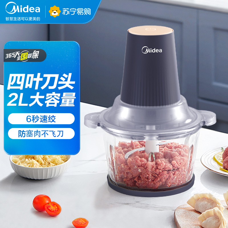 美的 midea 绞肉机家用电动婴儿辅食机料理机绞肉馅机台式搅拌机智能