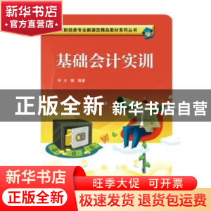 正版 计算机组装与维护 李丰 电子工业出版社 9787121320798 书籍