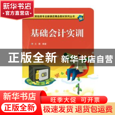 正版 计算机组装与维护 李丰 电子工业出版社 9787121320798 书籍