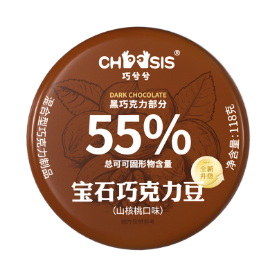 巧兮兮宝石巧克力豆(山核桃口味)118g*1罐体验装 休闲零食
