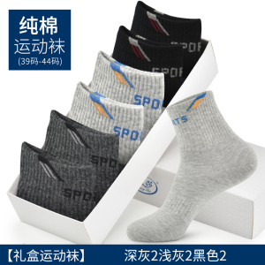 浪莎袜子男春秋款纯棉防臭吸汗透气中筒全棉袜春夏季运动袜青少年