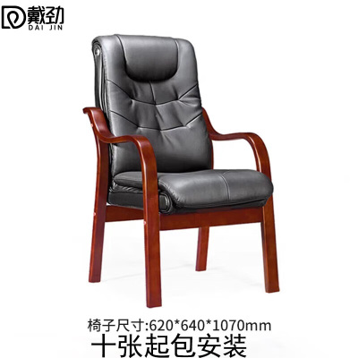 戴劲会议椅职员经理办公电脑椅老板带扶手大班椅总裁椅H3[曲木西皮]