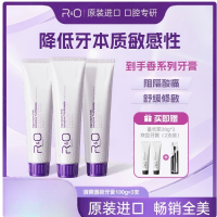 R&O -清爽薄荷100g*3+国产备长炭小样*2+宽幅软毛牙刷 2支装*1