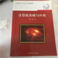 正版新书]计算机基础与应用姚瑶9787530850046