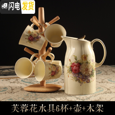 三维工匠水杯套装家用陶瓷客厅水具杯子欧式耐热杯具带托盘冷水壶茶具套装 芙蓉花水具(6杯+壶+木架)HJW-218