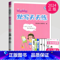 语文 一年级下人教版 [正版]2024亮点给力计算天天练数学默写天天练语文人教版苏教版SJ译林版YL江苏二年级上册一年级