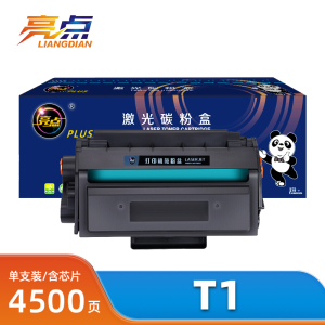 亮点 硒鼓T1支