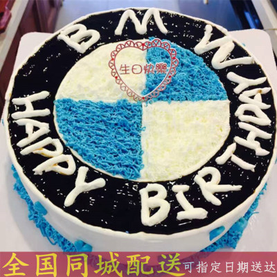 全国同城速递创意宝马车标造型生日蛋糕定制南宁河池柳州桂林钦州北海哈尔滨牡丹江大庆齐齐哈尔吉林四平蛋糕店同城配送10英寸