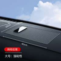[补贴10%]防滑垫车用汽车摆件饰品车载置物垫车内中控仪表台手机固定耐高温[强粘性]大号40*20网格纹1张
