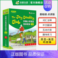 妙趣小学英语绘本阅读 基础级 小学一年级 [正版] 2年级 妙趣小学英语二年级听力1000题专项训练书籍 全国适用 积累