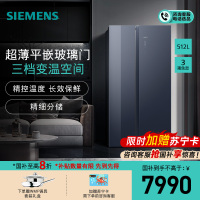 西门子(SIEMENS)超薄平嵌512L对开门冰箱一级能效三档变温空间湖蕴蓝KA92EA756C