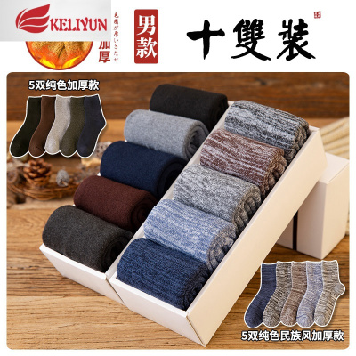 可莉允毛巾袜子男士秋冬季加绒加厚中筒袜冬天棉保暖毛长袜棉长筒袜子