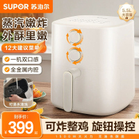 苏泊尔(SUPOR)空气炸锅 5.5L蒸汽嫩烤家用多功能大功率 金属内腔电炸锅免翻面旋钮控温定时炸薯条机KJ55D78