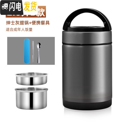 三维工匠304不锈钢保温桶家用大容量装汤桶12小时1人便携超长真空保温饭盒 [B款亮面]绅士灰2.0+便携餐具