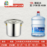 不锈钢桶带盖商用不锈钢汤桶加厚加深圆桶卤水桶油桶储水桶大汤锅 FENGHOU 直径35高度22亮光特厚耐烧