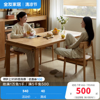 全友家居 餐桌家具组合纯实木现代简约客厅家用吃饭桌子长条桌