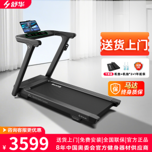 [旗舰推荐-阿波罗减震]舒华智能家用跑步机E3 可折叠双重减震降噪 超燃脂室内运动健身器材