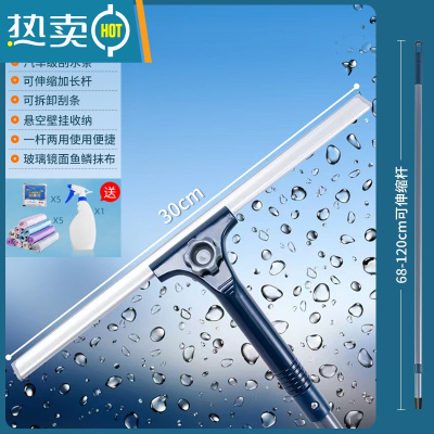 敬平擦玻璃器家用擦窗刮水器高层窗外保洁专用工具双面窗户刮清洁板 30CM刮刀+1.2米伸缩杆+玻璃水套装(送清