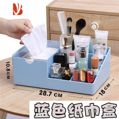 三维工匠克桌面遥控器收纳盒客厅茶几透明纸巾盒 家用创意多抽纸盒 蓝色纸巾盒