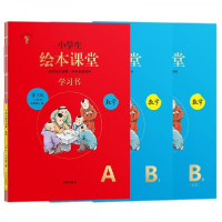 正版新书]绘本课堂五年级上册数学学习书练习书人教版部编版同步