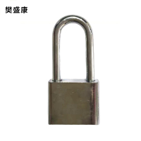 樊盛康 仿不锈钢锁通开锁通用锁挂锁 50长梁 把