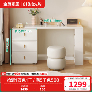 全友家居梳妆台斗柜一体可伸缩转角电脑桌书桌床尾收纳储物柜子
