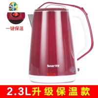 索爱 CL-A98 电热水壶家用自动断电电热烧水壶宿舍保温大电 FENGHOU 紫色2升[第2代]