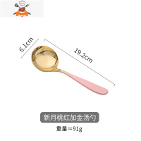 韩式汤勺家用大号盛汤调羹火锅勺子饭勺家用不锈钢漏勺 敬平 新月桃红加金汤勺