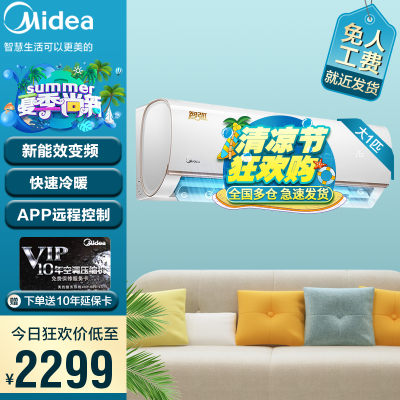 Midea/美的空调智弧1匹变频挂机新三级能效家用冷暖低噪卧室空调WIFI智控壁挂式KFR-26GW/N8VJC3