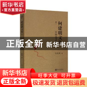 正版 中国高考报告 何建明 新世界出版社 9787510463846 书籍