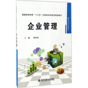 醉染图书企业管理9787560592589