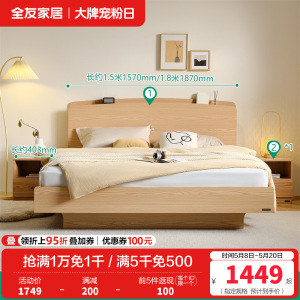 全友家居原木风悬浮箱体储物收纳床主卧室现代简约双人大床