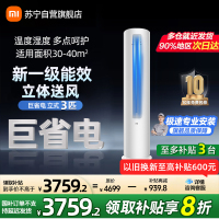 米家小米空调3匹柜机新一级能效变频冷暖节能省电自清洁智能米家互联家用圆柱立式客厅72N1A1以旧换新
