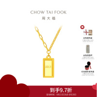 周大福珠宝首饰金砖拼接链足金黄金项链吊坠计价(工费:880计价) F226470七夕礼物