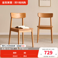 全友家居家用餐桌椅客厅2024新款实木休闲学习书桌椅靠背小椅子