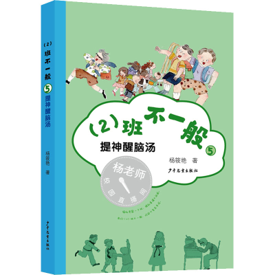 正版新书]提神醒脑汤杨筱艳9787558908323