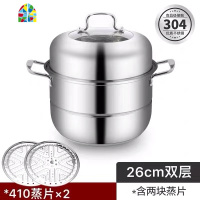 封后304不锈钢蒸锅28-32复底家用蒸笼汤锅特厚蒸煮锅煤气炉电磁 SUS304复底30CM四层(430蒸片)收藏加厚送