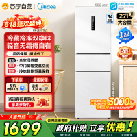 [自营]美的冰箱271升三门冰箱风冷自动除霜 全空间PT离子净化 一级能效双变频 MR-283WTPZE 极地白