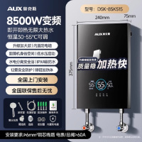 奥克斯即热式电热水器家用小型变频恒温速热卫生间洗澡淋浴免储 8500W 黑色 无极变频恒温