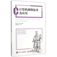 正版新书]计算机网络技术及应用王方9787115403414