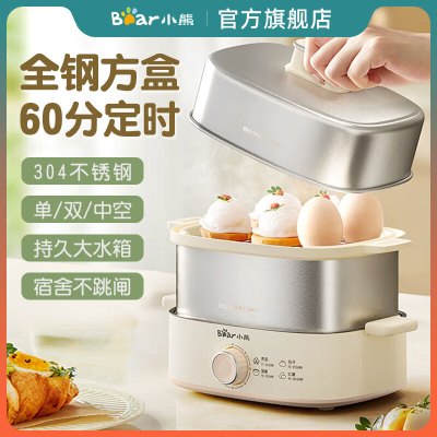 小熊(Bear)不锈钢煮蛋器家用小型双层电蒸锅多功能煮蛋神器蒸蛋器定时蒸汽锅隔水蒸炖锅 早餐机 双层