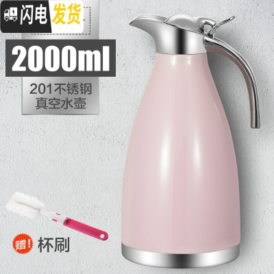 三维工匠保温壶家用304不锈钢大容量2保温水壶宿舍保温瓶餐厅酒店暖水壶 2.0北欧粉(24小时保温)