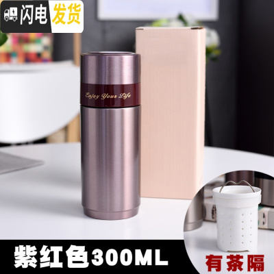 三维工匠陶瓷保温杯女瓷内胆养生水杯商务车载便携男士泡茶杯送礼刻字 紫红色300加茶隔适合放包包6-9H