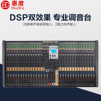 惠度(HuiDu)HD-B32专业多路带DPS效果四路编组输出调音台舞台演出商业活动设备多功能厅会议室控制器调音台