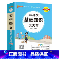 语文 初中通用 [正版]2025新版初中地理基础知识天天背七年级八年级知识点手册核心考点大全会考复习资料掌中宝口袋书pa
